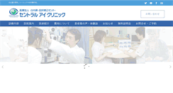 Desktop Screenshot of c-e-c.or.jp