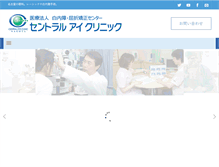 Tablet Screenshot of c-e-c.or.jp